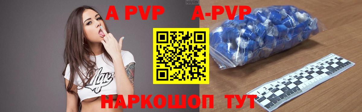 APVP кристаллы  Вход с VPN  Alfa_PVP СК  Черкесск 