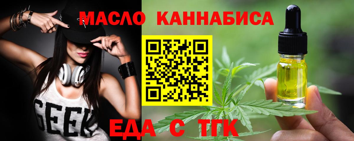 Canna-Cookies марихуана  Вход с VPN  Черкесск 