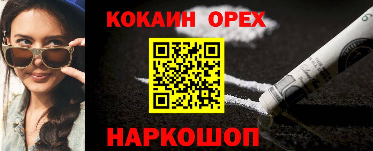 Кокаин Columbia  Cocaine 98%  Cocaine  Вход с VPN  Черкесск 