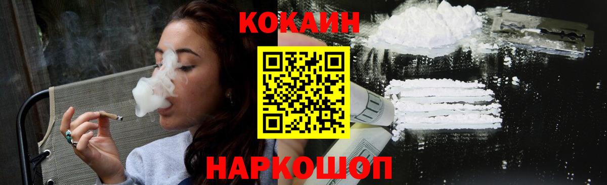 КОКАИН Fish Scale Черкесск