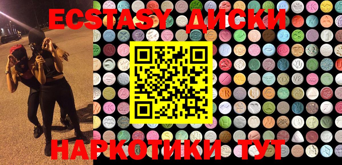 Экстази 300 mg  Экстази 300 mg  Черкесск  Вход с VPN 