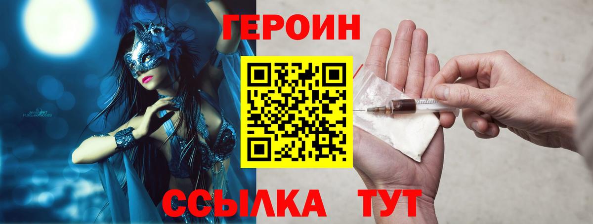 ГЕРОИН герыч  Вход с VPN  Черкесск 