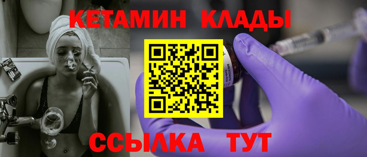 КЕТАМИН ketamine  Вход с VPN  Черкесск  Кетамин ketamine 