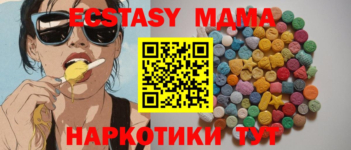 МДМА VHQ  МДМА VHQ  MDMA  Черкесск  Вход с VPN 