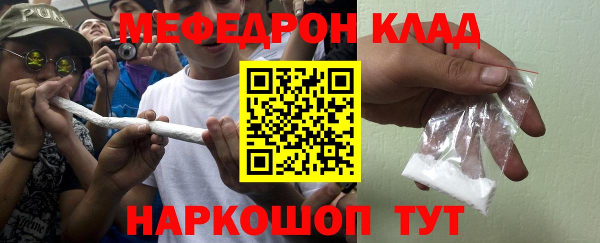 МЕФ VHQ  Меф mephedrone  Вход с VPN  МЯУ-МЯУ  Черкесск 