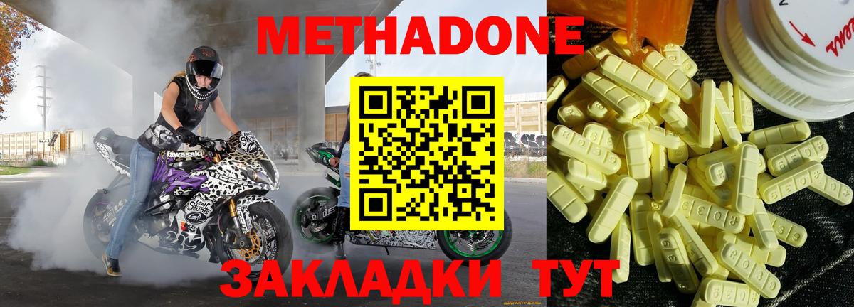 Метадон кристалл  Метадон белоснежный  мега онион  Черкесск  Вход с VPN 