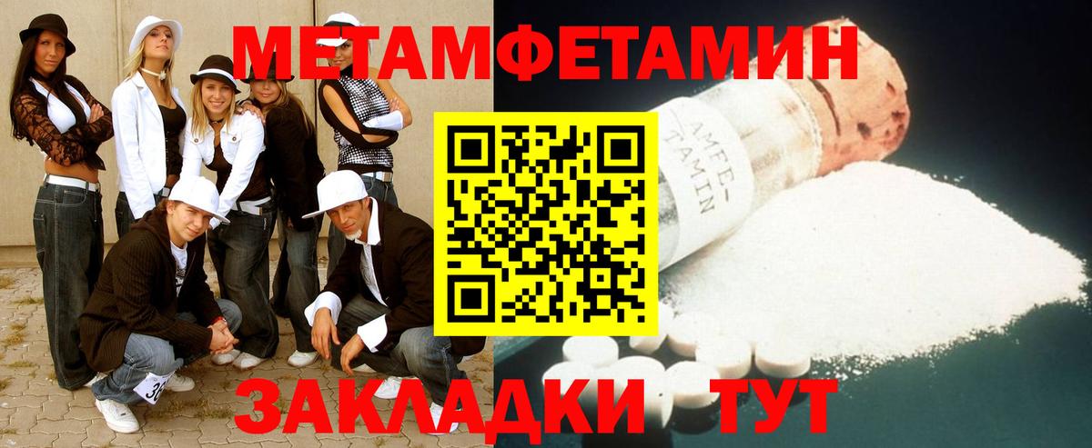 Первитин  МЕТАМФЕТАМИН Methamphetamine  МЕТАМФЕТАМИН Methamphetamine  Вход с VPN  Черкесск 