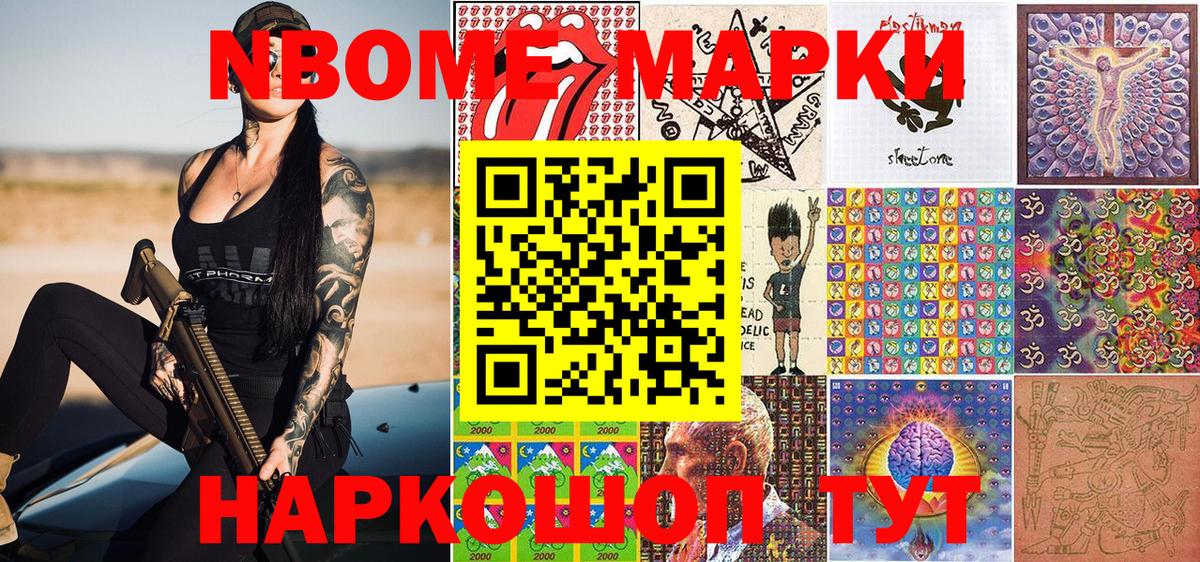 Черкесск  Марки N-bome 1,5мг  Вход с VPN 