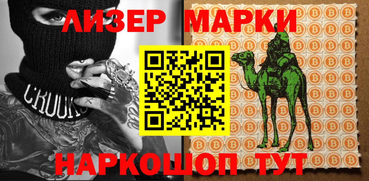 Марки 25I-NBOMe 1,8мг Черкесск