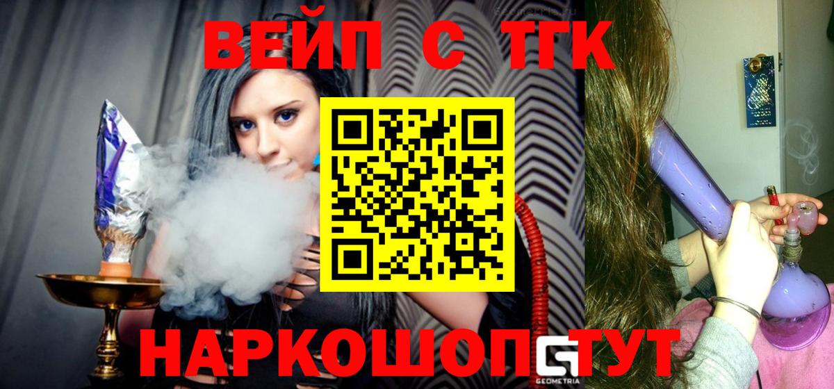 Черкесск  где купить наркоту  Вход с VPN  Дистиллят ТГК THC oil 