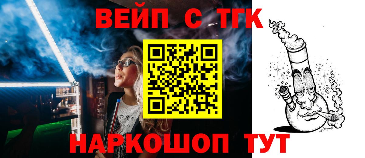 Дистиллят ТГК жижа Черкесск