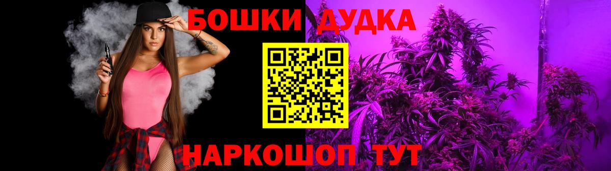 Бошки Шишки тримм Черкесск
